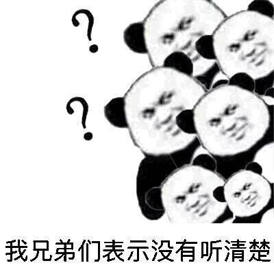 聊天装聋必备！这套没听清表情包太好用了
