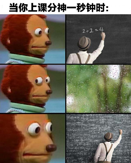 上学上课专属meme表情包合集