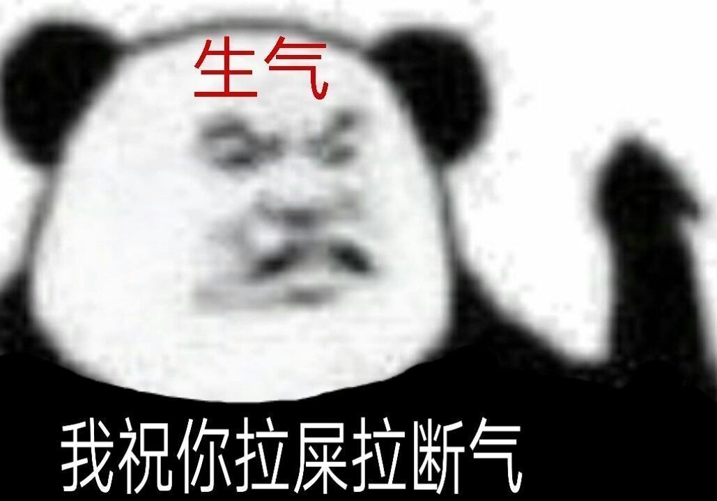 聊天斗图不用愁！这套熊猫头表情包直接封神
