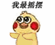 可爱小鹦鹉跳舞表情包来啦，聊天斗图超好用