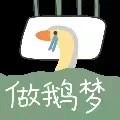 这组贱兮兮的鹅表情包太上头了！