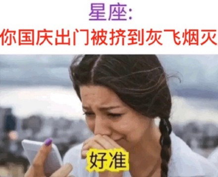 国庆倒计时必备！这套坐等放假的表情包太戳打工人了