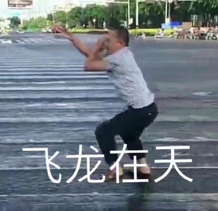 海口小伙爱尬舞，随时随地都能整活