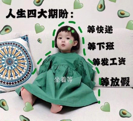 新年只想搞钱！这套俗气又真实的表情包太戳人了