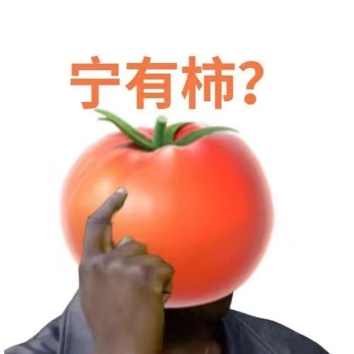 把水果和人结合起来！这套水果人表情包太会整活了