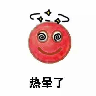 夏天吐槽没素材？这套“热到离谱”表情包合集收好