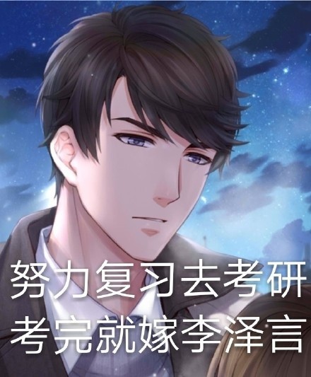 近期刷屏的李泽言表情包合集