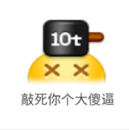 聊天斗图必备！emoji小黄脸表情包合集
