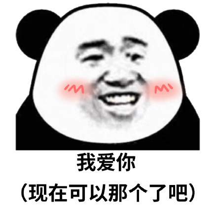 这套男人内心戏表情包，把直男小心思焊在脸上了