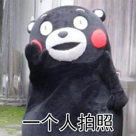 520当天大家都这么过的？来举手认领