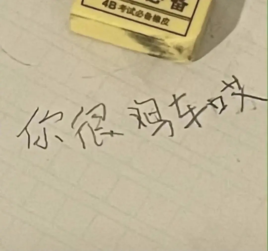 这款带小学生字体的表情包，斗图又有那味儿了