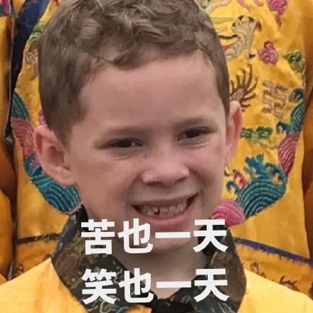 假笑男孩Gavin逛故宫啦