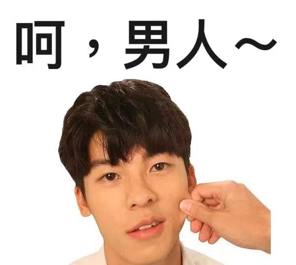 许光汉专属表情包合集来啦