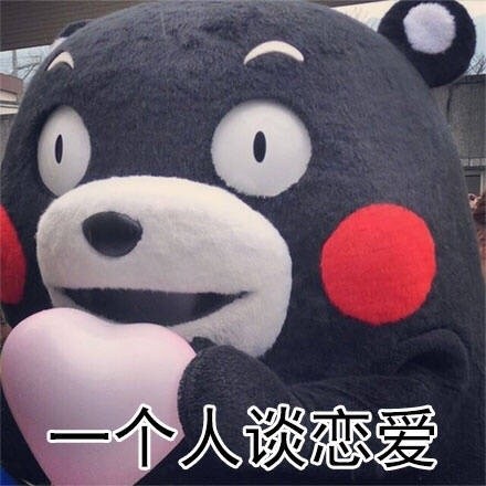 520当天大家都这么过的？来举手认领