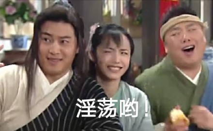 武林外传出新表情包了！追剧DNA狠狠动了