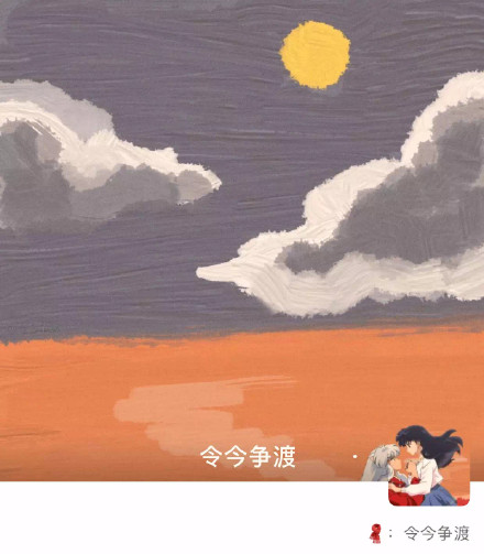 犬夜叉主题背景图和头像素材，作者令今争渡