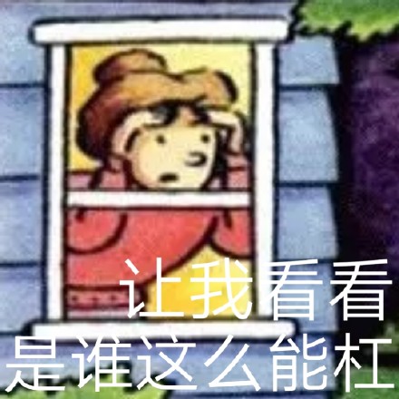 学生党斗图新素材！英语课本表情包合集来了