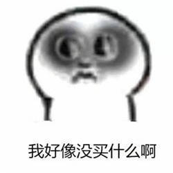 月底了我的钱去哪了？