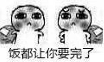丐帮主题表情包合集，喊上好友一起“要饭”斗图