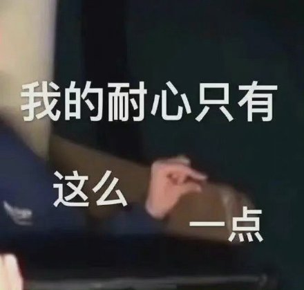 1月10日斗图表情包合集来了