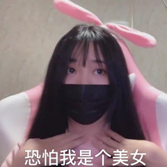 小团团表情包合集来啦 聊天斗图直接用