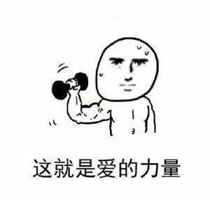 这套“爱你的形状”表情包，把爱意玩明白了