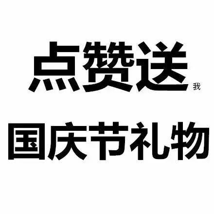 朋友圈里的整活套路表情包都在这了