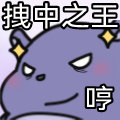 巴库系列小表情合集来了