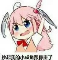二次元动漫表情合集 聊天斗图都能用