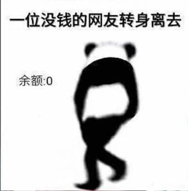 当年火遍全网的「和的对比」表情包，现在还能下到