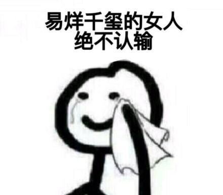 易烊千玺的粉丝看过来！专属表情包合集来啦