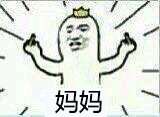 想艾特谁就艾特谁！这套怼人装逼表情包太好用了