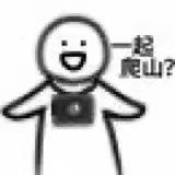 超好用的小人表情包合集来啦