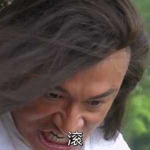 咆哮帝马景涛《东游记》名场面动图合集