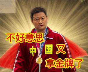 吴京东京奥运会主题表情包