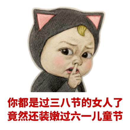 六一儿童节要礼物？这套表情包帮你开口要
