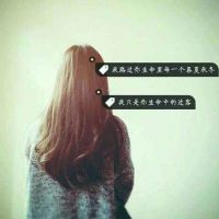 女生悲伤背影带字头像合集 共15张可直接用