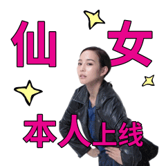 张钧甯实用动图表情包合集