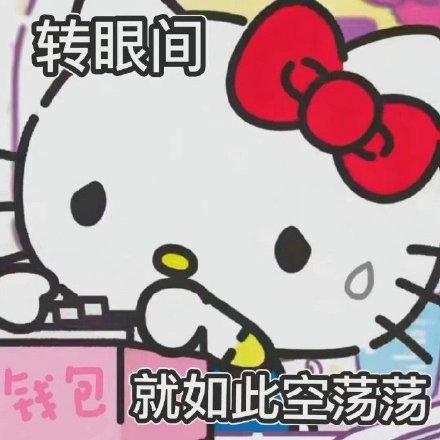 今天整理了一波超实用的日常表情包