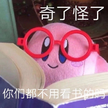 软萌星之卡比表情包来啦！