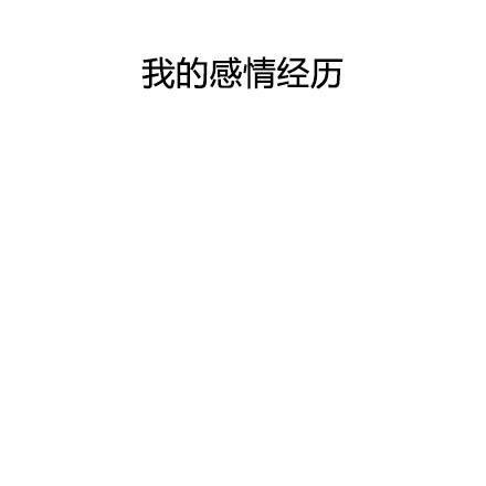 谁懂啊！这套“人生好难”表情包精准戳中打工人