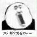 这套熊猫头表情包，简直有毒！