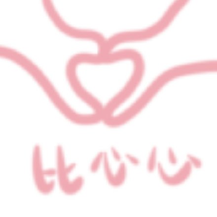 软萌粉调表情包合集