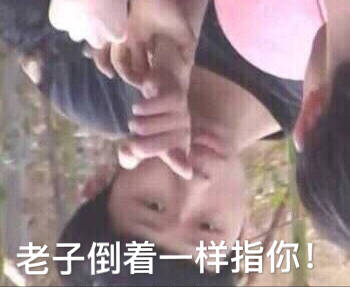 王境泽指人表情包合集来啦