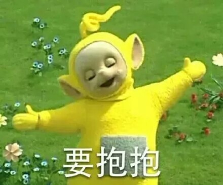 童年回忆杀！天线宝宝表情包来啦