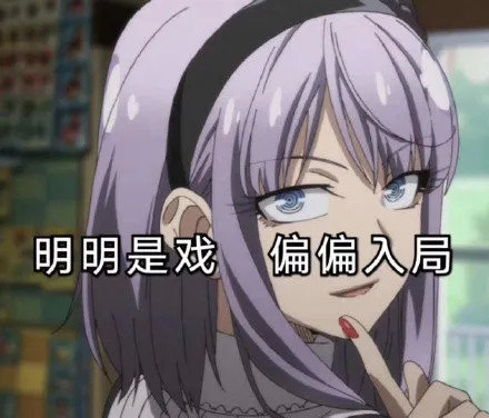 这套渣女聊天表情包，斗图的时候用刚好