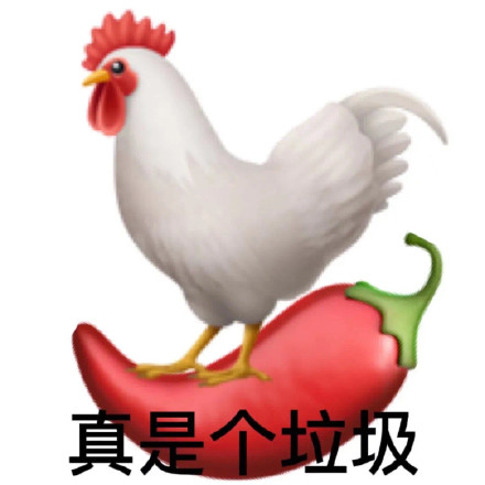 靠动物玩谐音梗？这套表情包斗图绝对好用