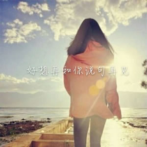 女生带字伤感唯美头像合集 12张高清质感图分享