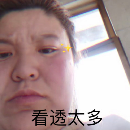 又来啦！迷人的郭老师专属表情包合集