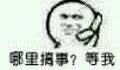 聊天斗图必备！搞事系列表情包合集